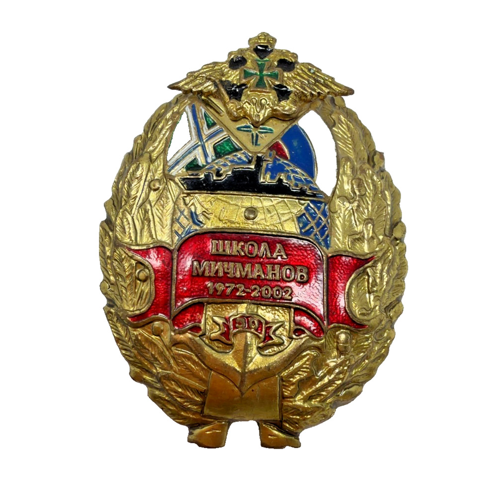 Russian Soviet Naval Badge Pin Shkola Michmanov 1972-2002 Commemorative
